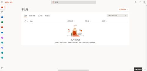 如何利用教育郵箱免費獲取1TB OneDrive云存儲空間