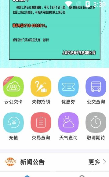 飛碼城聯(lián)手機版官方免費下載指南