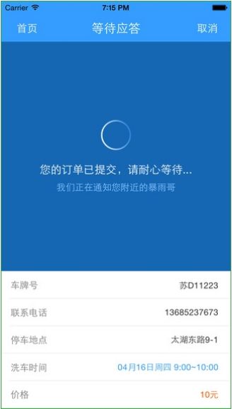 《暴雨洗車》安卓版 高效洗車新體驗，v3.5最新版在91手游網(wǎng)輕松獲取
