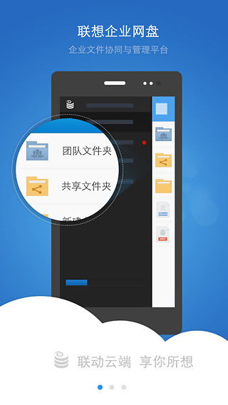 聯(lián)想企業(yè)網(wǎng)盤安卓版下載指南 v3.7.3.13最新手機版獲取與91手游網(wǎng)服務(wù)解析
